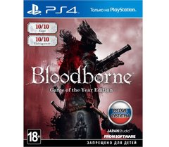 Bloodborne: Game of the Year Edition GOTY PS4 (русская версия)