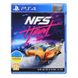 Need For Speed Heat (русская версия)PS4