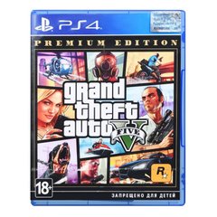 GTA V Premium Edition PS4 (русская версия)