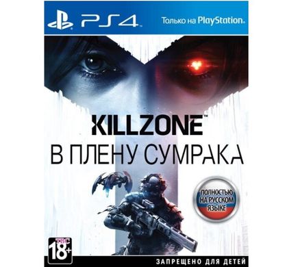 Killzone: В плену сумрака (русская версия) PS4