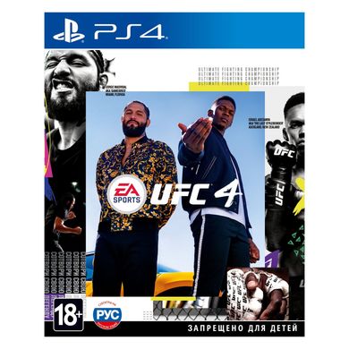 UFC 4 (русская версия) PS4 Б/У