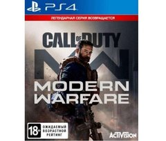 Call of Duty: Modern Warfare 2019 (русская версия) PS4