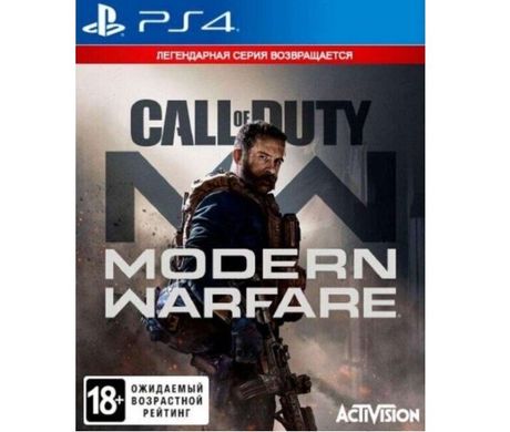 Call of Duty: Modern Warfare 2019 (російська версія ) PS4
