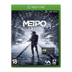 Metro Exodus Xbox One (русская версия) Б/У