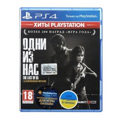 The Last Of Us: Remastered (русская версия) PS4 Б/У