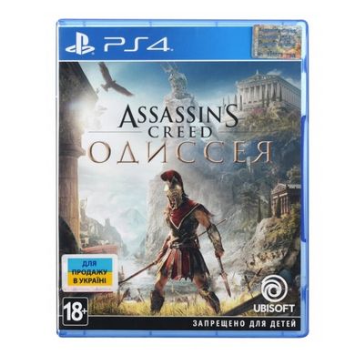 Assassin's Creed Odyssey PS4 (російська версія)