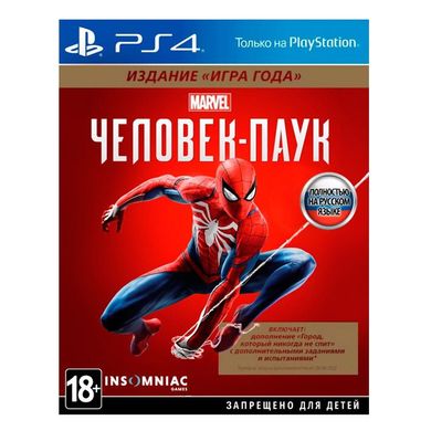 Spider-Man Game of the Year Edition PS4 (русская версия)