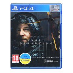 Death Stranding PS4 (русская версия)