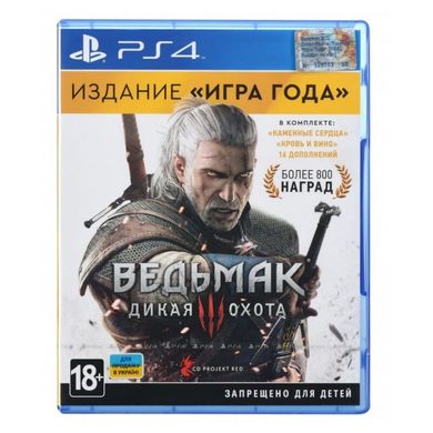 The Witcher 3 : Game Of The Year PS4 (русская версия)
